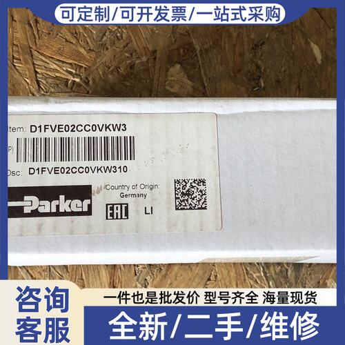 议价D1FVE02CC0VKW3，比例减压阀，