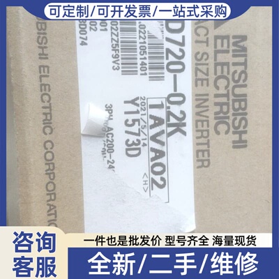 议价FR-D720-0.2K,有二台，一台1450