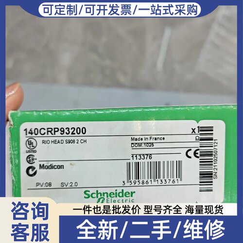 议价140CRP93200 RIO HEAD S908