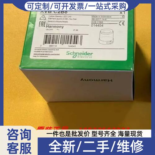 议价议价XVBC2B6/XVBC2B7/XVBC2B8单层讯号单元灯柱正品