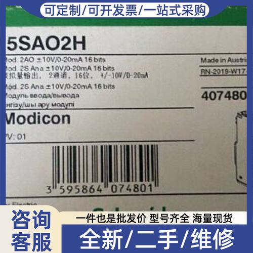 议价TM5SAO2H 模块