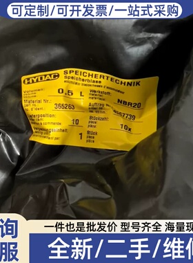 议价 HYDAC 365263 Blase 0,5L*5/8-18