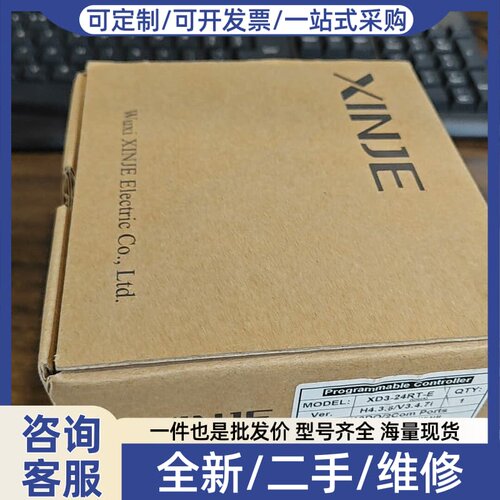 议价PLC，型号XD5-60RT-E，品。版本H5