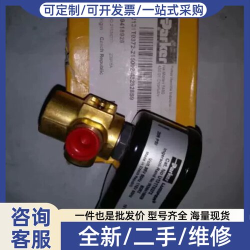 议价U131T0372-215002-482828S9英格索兰3