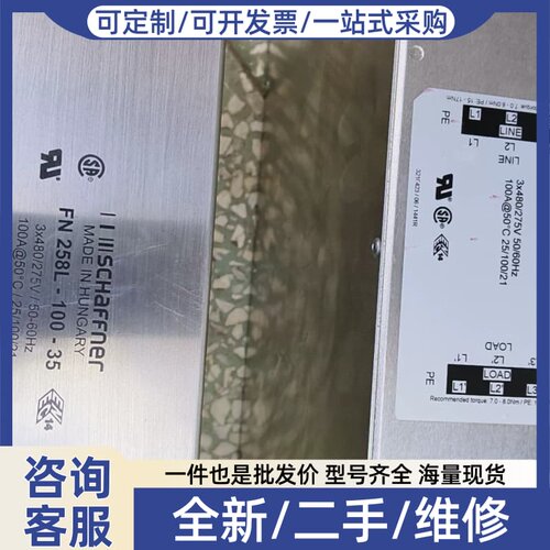 议价沙夫纳滤波器 FN258L-100-35
