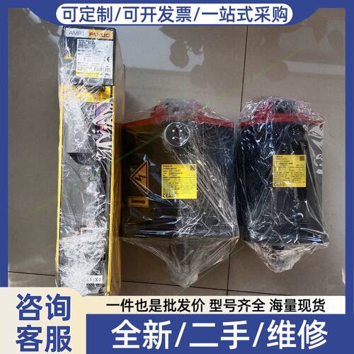 议价议价A06B-6117-H209驱动器2台，A06B-02