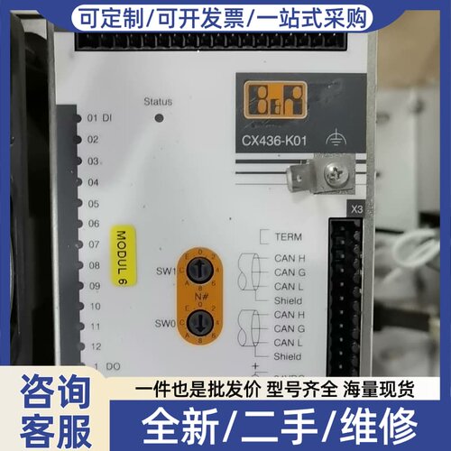 议价远程模块 B+R CX436-K01 7CX436.5
