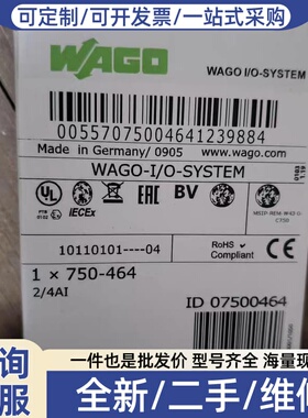 议价未拆封WAGO模块750-464，2/4AI，原