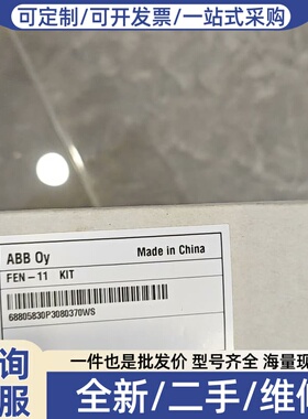 议价变频器模块FEN-11 KIT，制造，