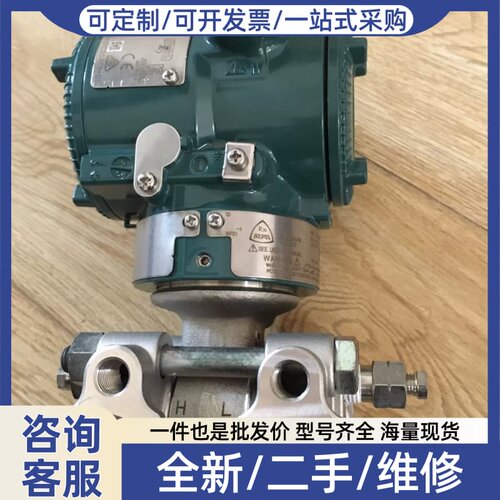 议价EJA110E-DLH4J变送器
