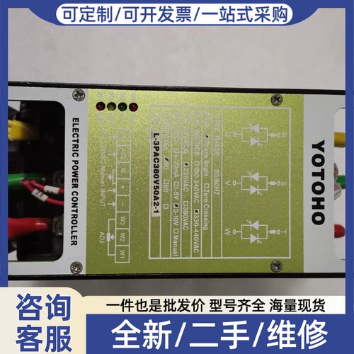 议价L-3PAC380VV50A2-1 台湾YOTOHO可控硅电