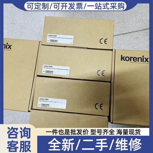 议价Korex 科洛理思JetNet 3008 工业交换机