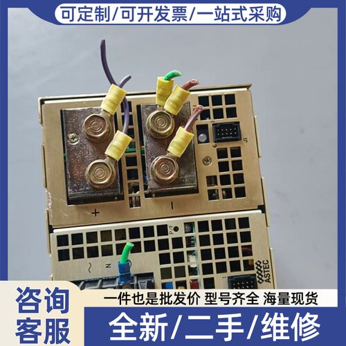 议价ASTEC VS1-D5-00（-CE）电源