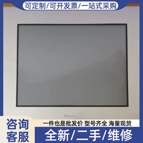 议价GP-4501TW触摸屏，PFXGP4501TADW