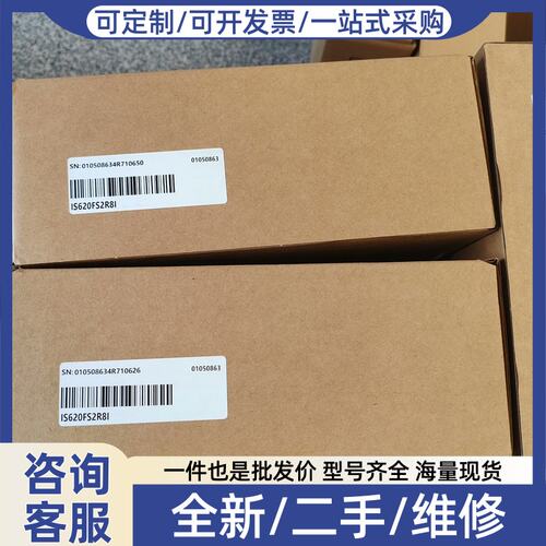 议价驱动器IS620FS2R8I 正品，盒码一致，