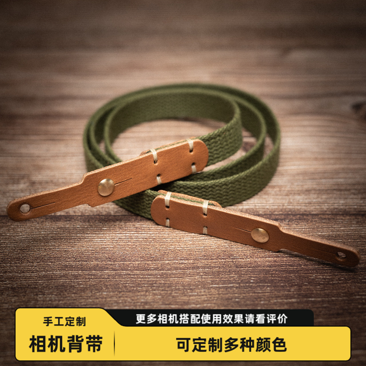 牛皮帆布相机肩带望远镜挂带