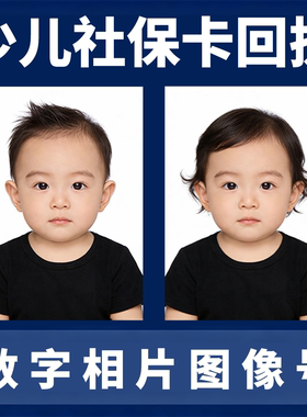 广东省证件照相片回执广州佛山新生婴儿宝宝护照港澳通行社保医保