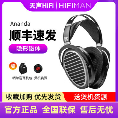 HifimanSUNDARA头戴式耳机