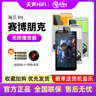 R4无损HiFi发烧音乐播放器蓝牙高清便携随身听蓝牙MP3 Hiby海贝