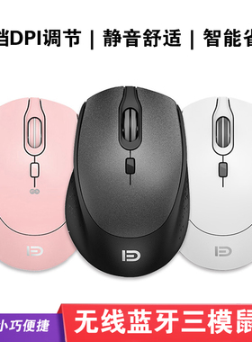 富德i360t无线鼠标蓝牙充电三模静音笔记本平板电脑办公家用滑鼠