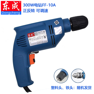 10A正反转调速手电钻手枪钻小电钻 东成电动工具300W电钻FF