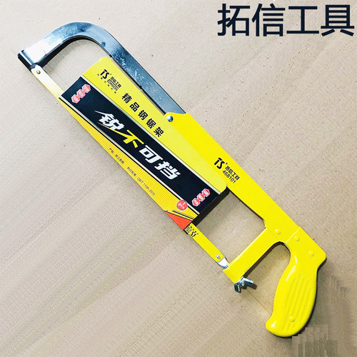 拓信工具可调式钢锯架弓锯