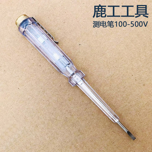 鹿工工具电子电工透明测电笔
