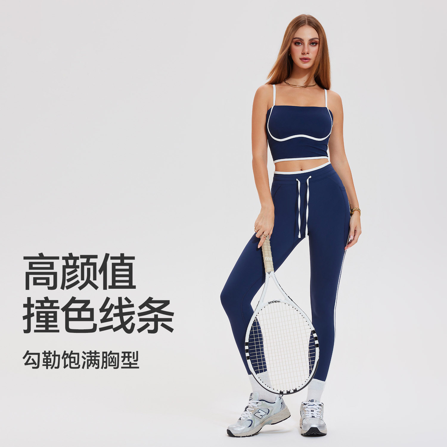 时尚侧边条纹撞色瑜伽裤紧身长裤健身裤