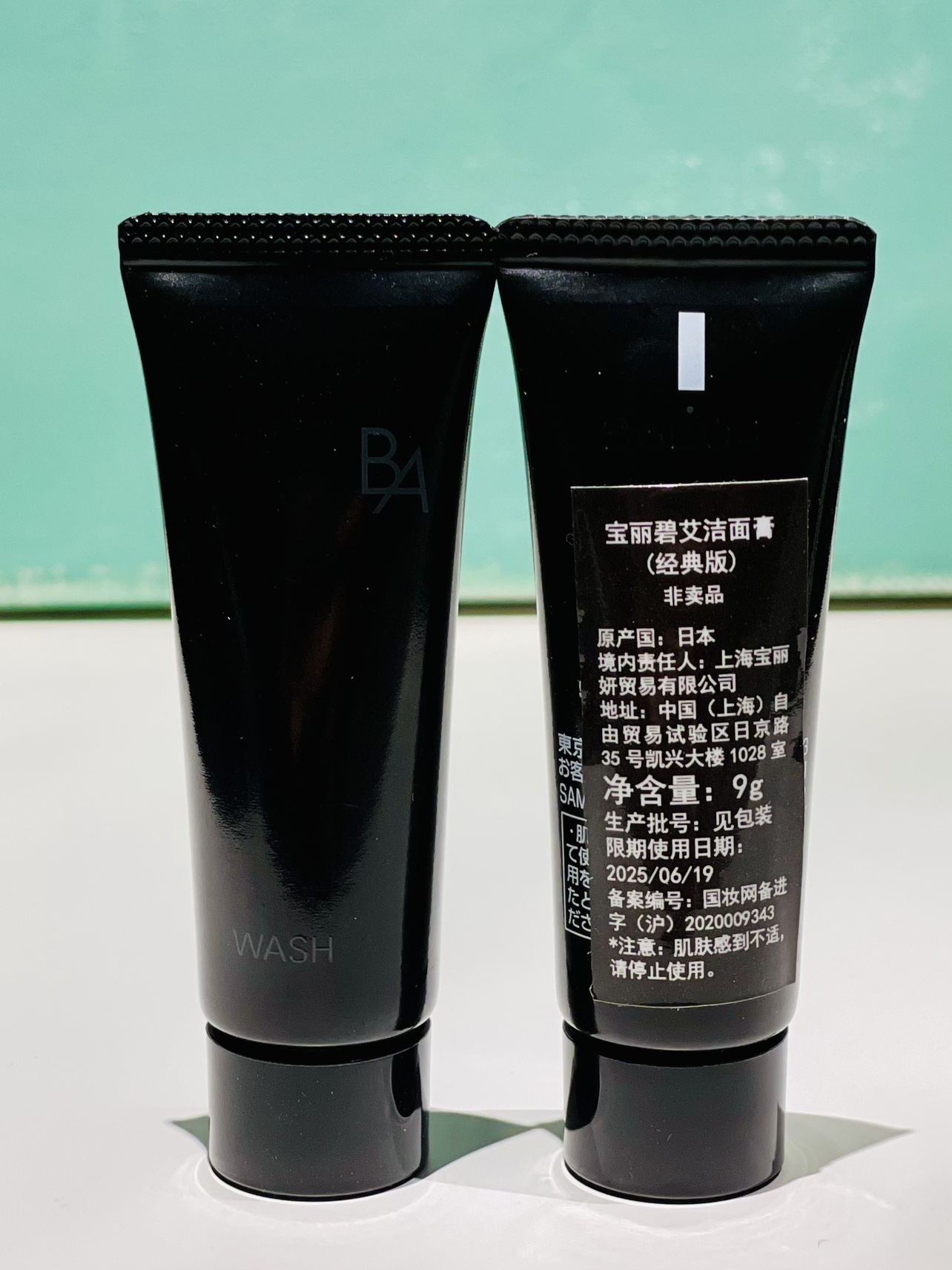 POLA宝丽黑BA洗面奶泡沫更富