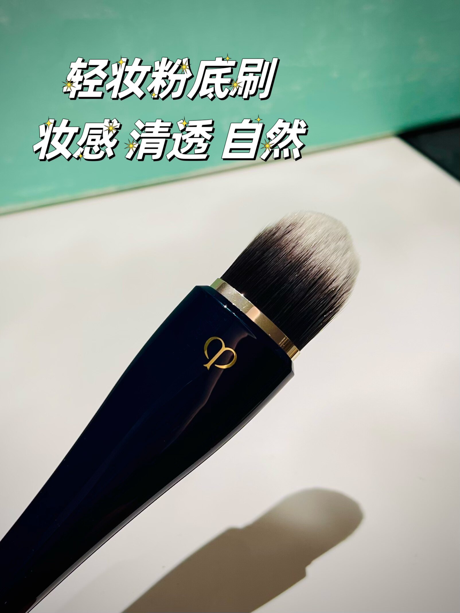 CPB肌肤之钥 熊野化妆刷 底妆刷 粉底刷 遮瑕刷 蜜粉刷散粉无敌
