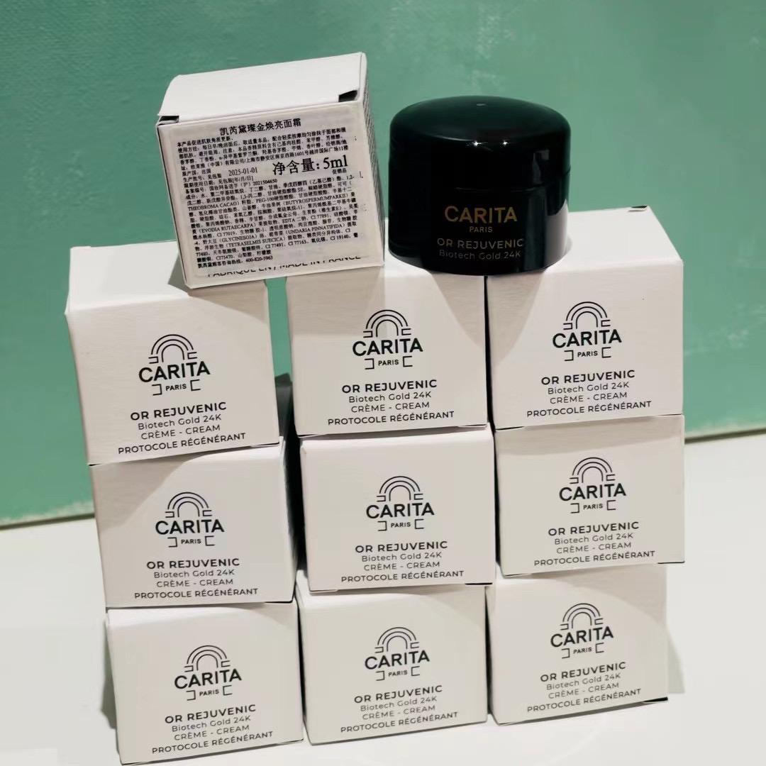 法国carita紧致提升任何肤质黄金