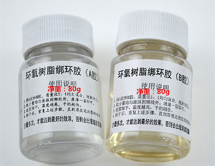 特价韩国进口鱼竿导环A+B导环