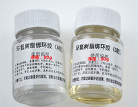 特價韓國進口魚竿導(dǎo)環(huán)A+B導(dǎo)環(huán)膠環(huán)氧油厚之漆環(huán)氧樹脂導(dǎo)環(huán)綁線