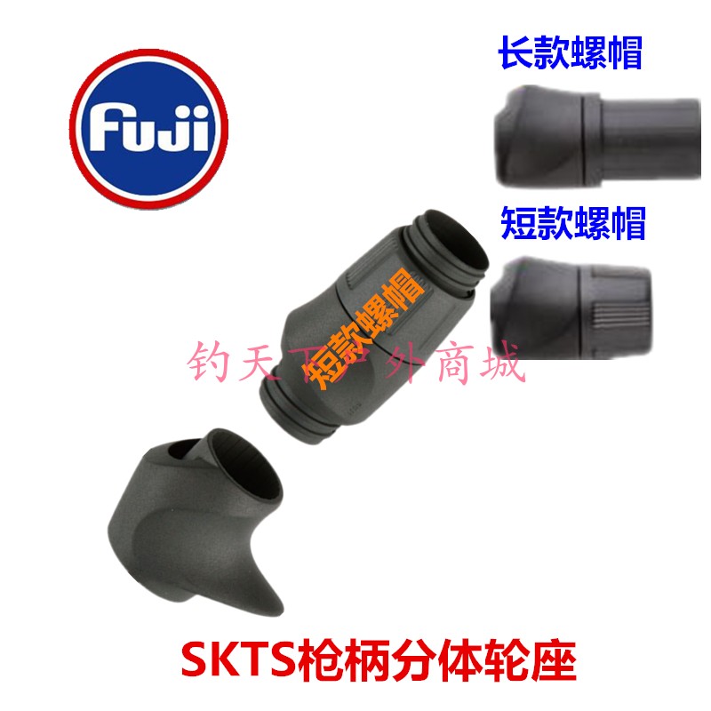 富士日本枪柄diy用卷线器鱼竿