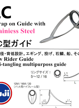 日本FUJI配件LCSG导环船竿铁板竿放流竿雷竿前打竿筏竿路亚竿DIY