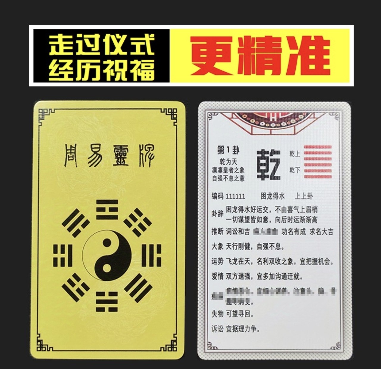倪师图解周易六十四卦卡牌倪海厦扑克/德州/掼蛋/花