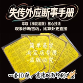 自然事物外应预测梅花易数初学秘籍占事玄机易经国学挂画覆膜