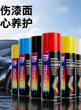 久牛星自动喷漆黑色油漆墙面手摇喷漆金属自喷漆大容量涂料漆金属