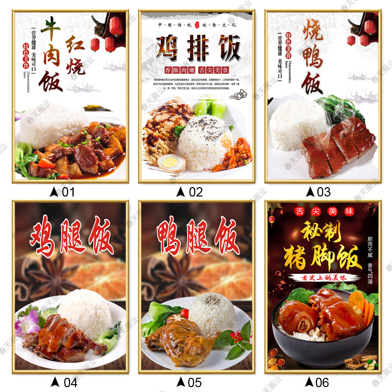 猪脚饭鸡排饭广告海报贴画卤肉饭美食快餐饭店装饰画墙贴壁纸宣传图片