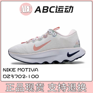 DZ3702 2024新白色Motiva 100 运动鞋 Nike 跑步鞋 耐克