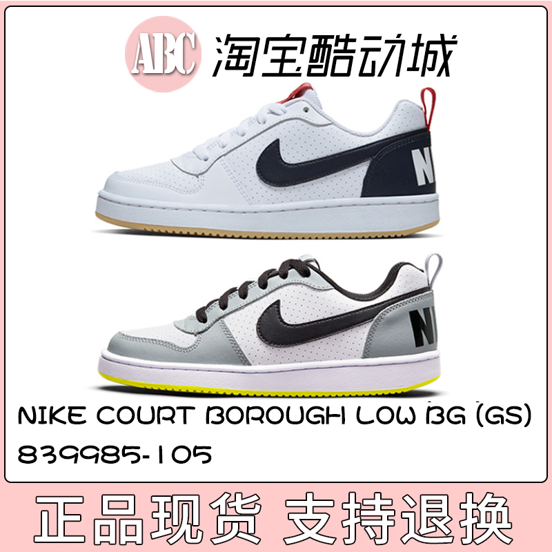 Nike/耐克耐克GS运动鞋板鞋