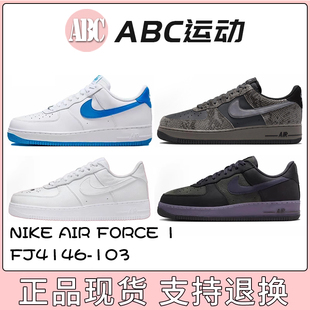 Force 板鞋 耐克 运动鞋 2024新蓝白Air 103 Nike FJ4146