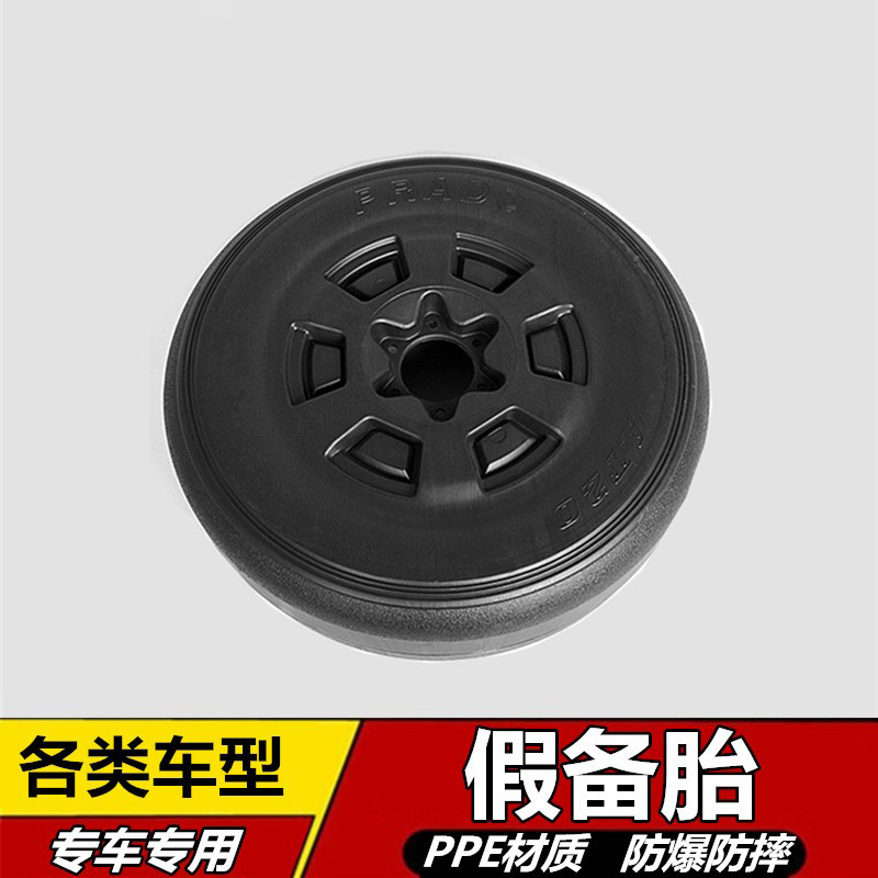 适用霸道坦克300北汽212BJ40哈弗H9猛龙奔驰大G假车轮备胎改装件