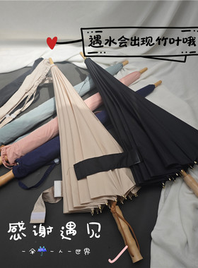 新中式16骨遇水显竹长柄晴雨伞