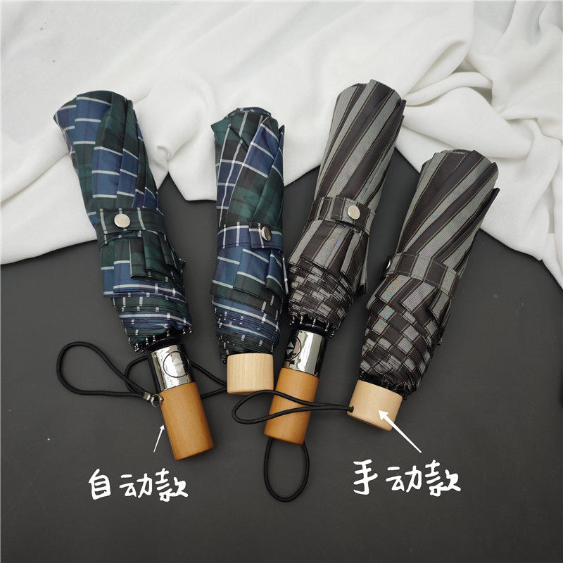 雨伞10骨全自动中性风耐脏复古