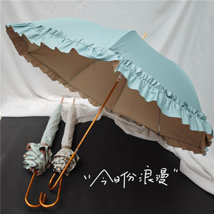 花边少女系长柄抗风加固彩胶防晒不透光晴雨伞高颜值轻奢太阳伞