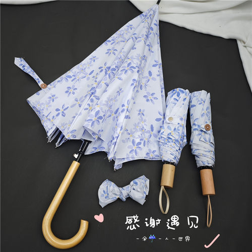 日系茶白小碎花直杆自动长柄雨伞