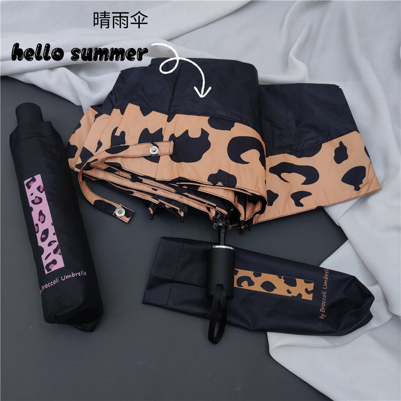 性感豹纹拼接黑胶防晒三折晴雨伞