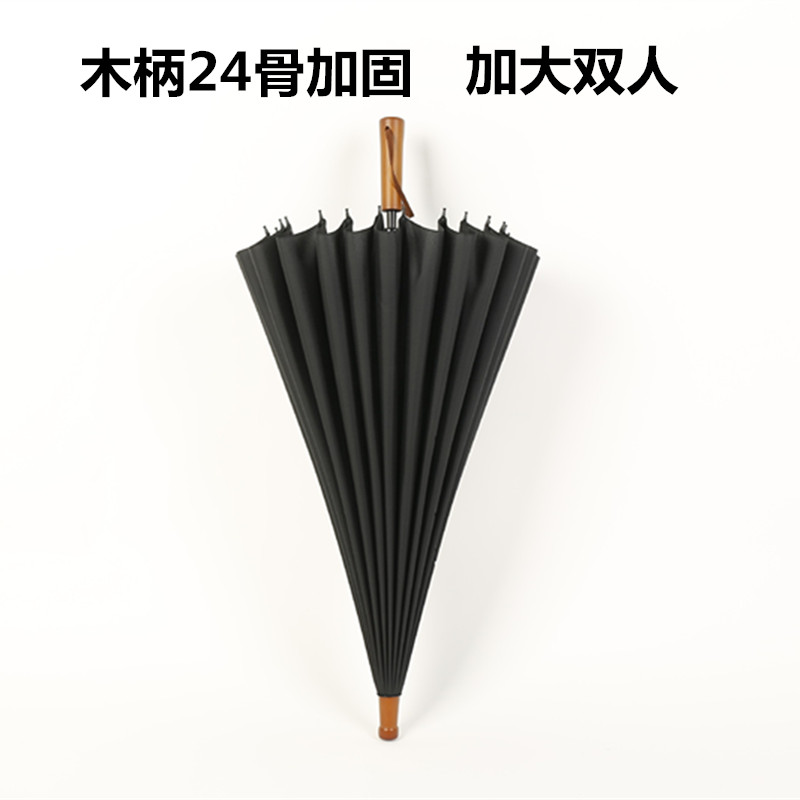 男士抗风24骨长柄雨伞木手柄直杆