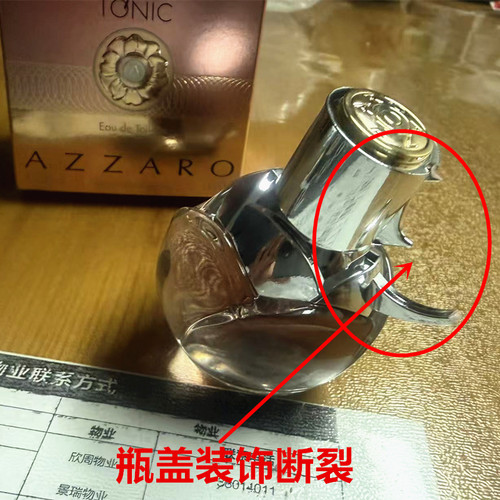 Azzaro阿莎罗清新汤力粉色通缉令女香30ml 瓶身瑕疵处理特价